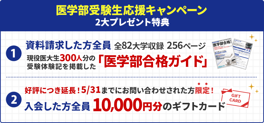 医学部予備校【エースアカデミー】の教室・校舎一覧｜医学部予備校